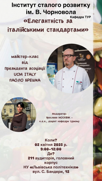 Афіша заходу