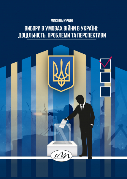 Обкладинка книжки