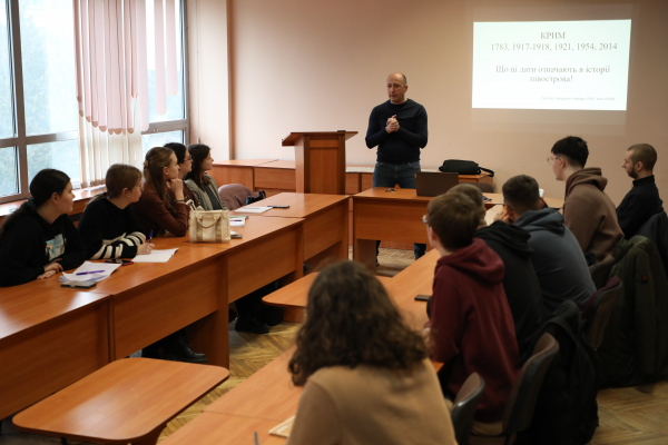 Фото з лекції