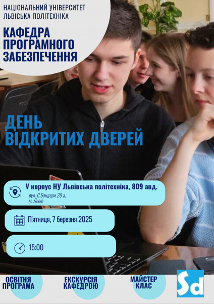 Афіша заходу