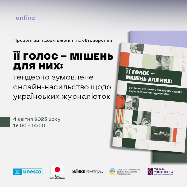 Афіша заходу