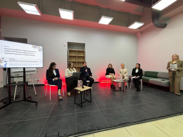 Фото з конференції