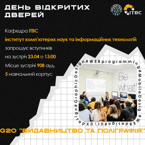 Афіша заходу