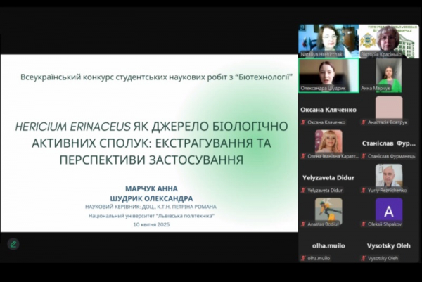 Скріншот з онлайн-захисту робіт