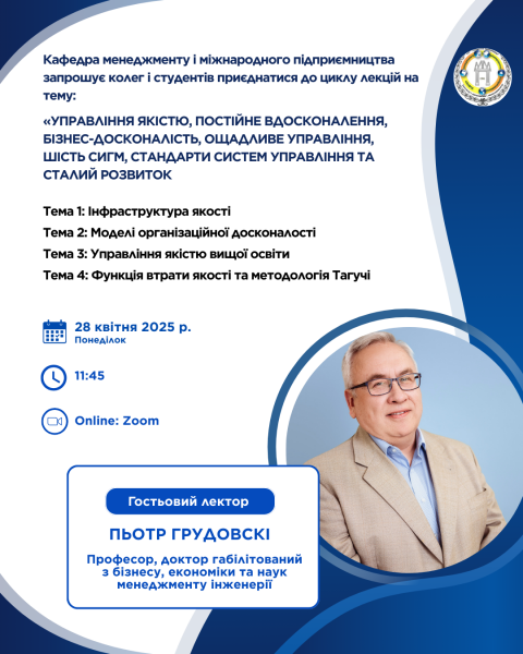 Афіша заходу