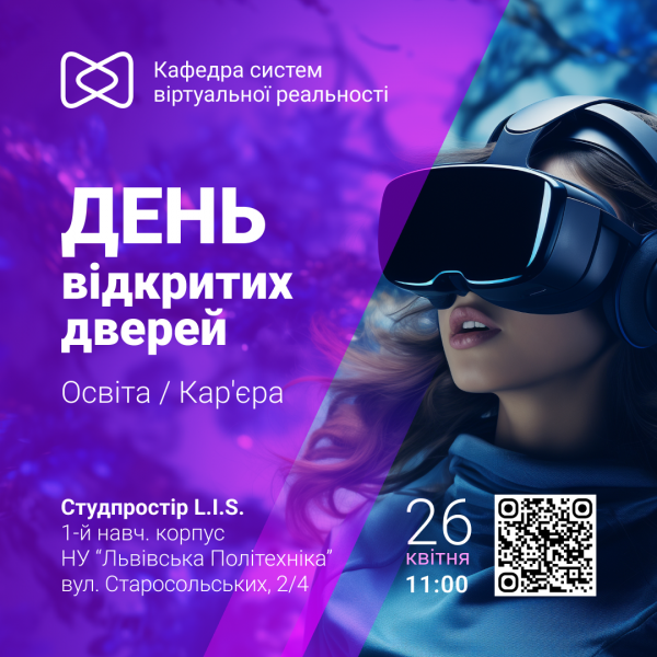 Афіша заходу