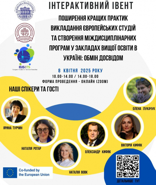 Афіша заходу