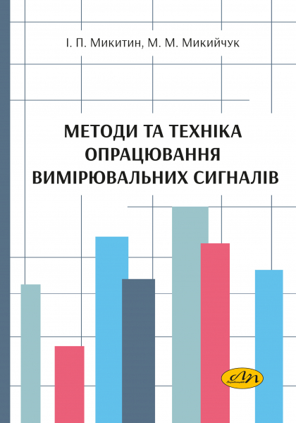 Обкладинка книжки