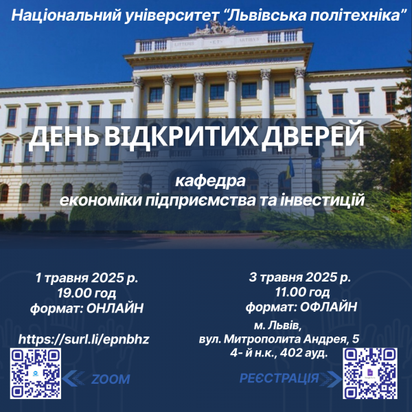 Афіша заходу