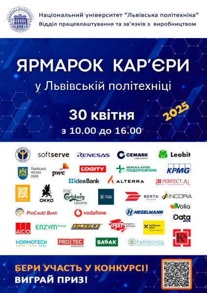 Афіша заходу