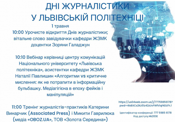 Програма заходу