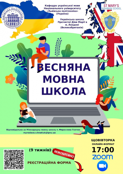 Афіша школи