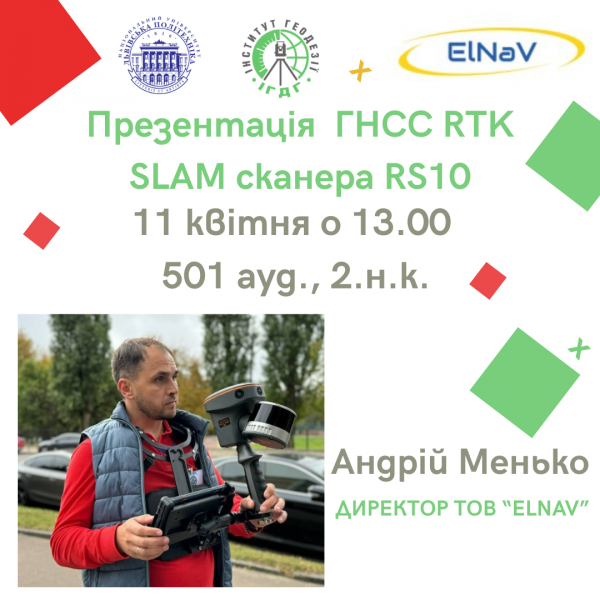 Заставка заходу