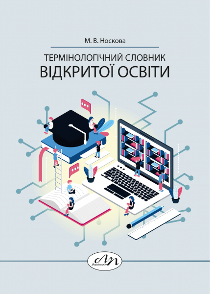 Обкладинка книжки