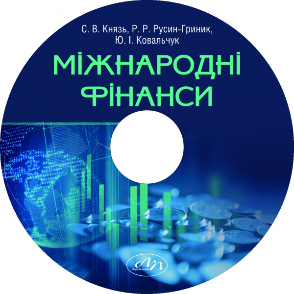 Обкладинка видання