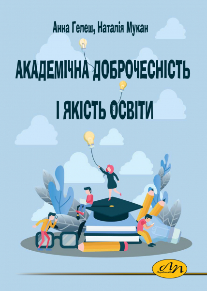 Обкладинка книжки