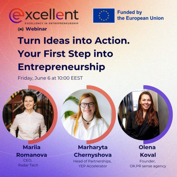 Афіша заходу