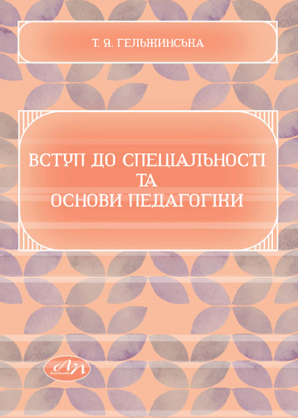 Обкладинка книжки