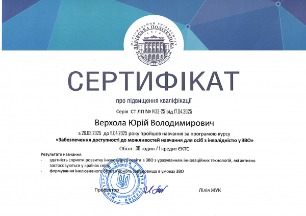 Сертифікат