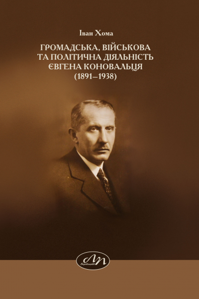 Обкладинка монографії