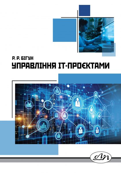 Обкладинка книжки