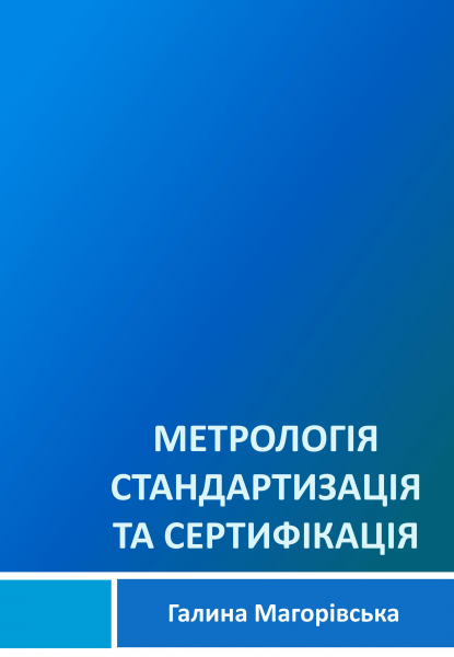 Обкладинка книжки