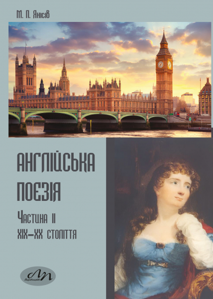 Обкладинка книжки