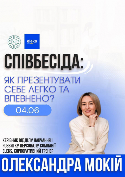 Афіша заходу