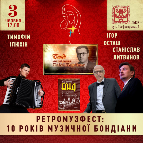 Афіша заходу