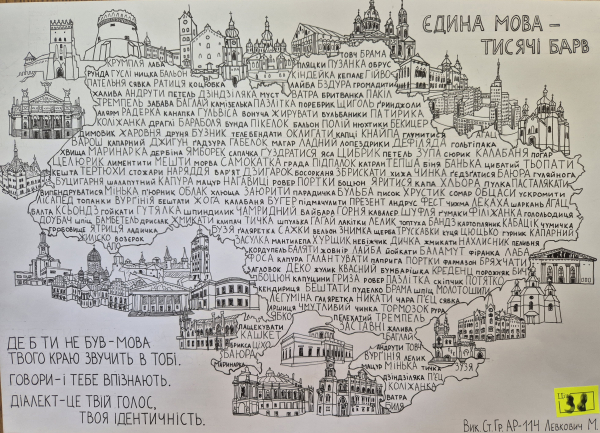 Робота Максима Левковича