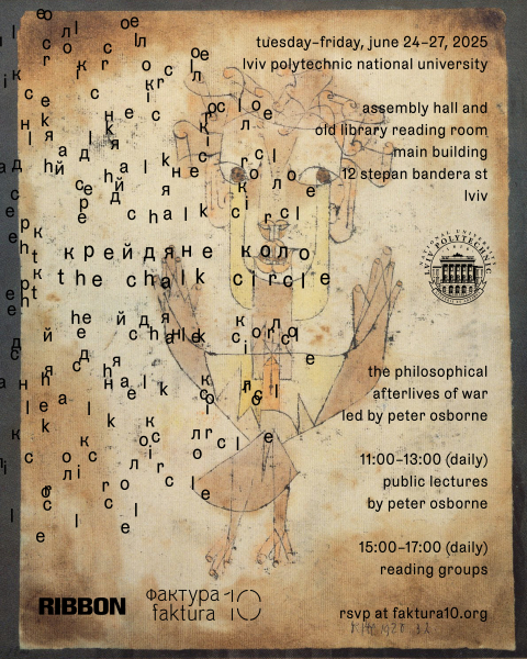 Афіша заходу