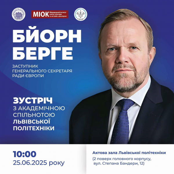 Афіша зустрічі