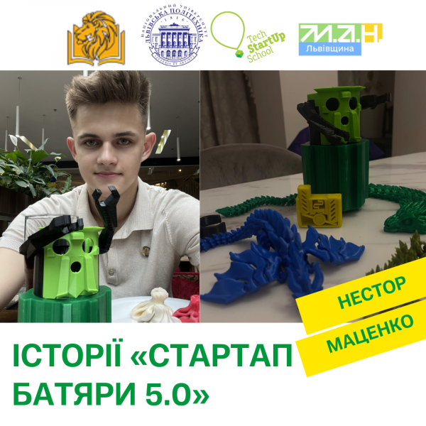 Заставка до матеріалу