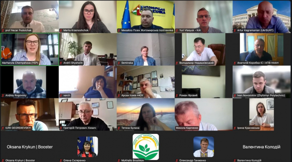 Скріншот з онлайн-заходу