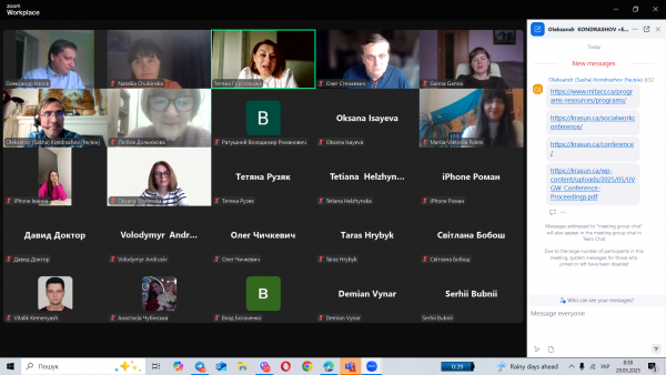 Скріншот з онлайн-лекції