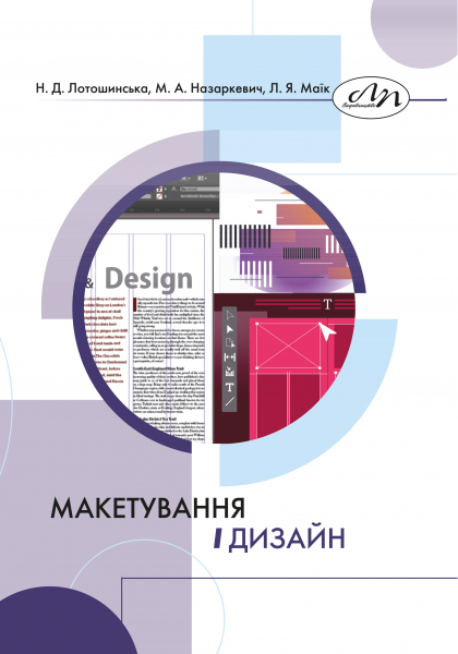 Обкладинка книжки