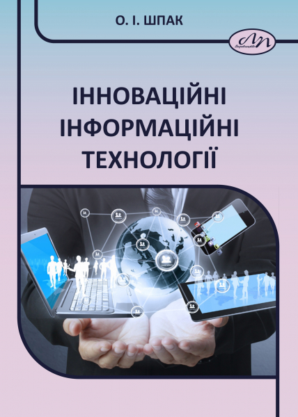 Обкладинка книжки