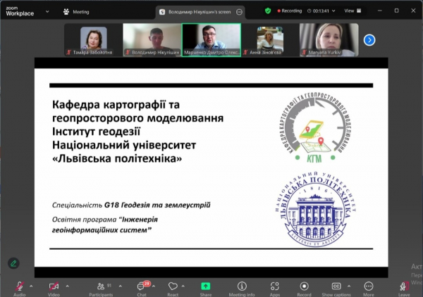 Скріншот з онлайн-школи