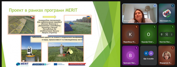 Скріншот з онлайн-заняття