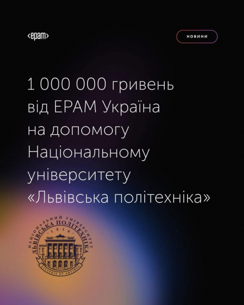 Заставка до матеріалу