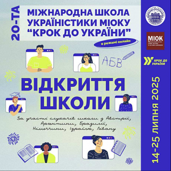 Афіша заходу