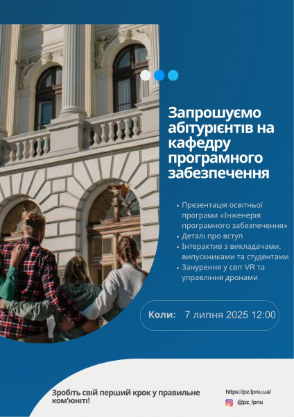 Афіша зустрічі