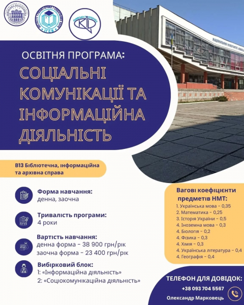 Афіша програми