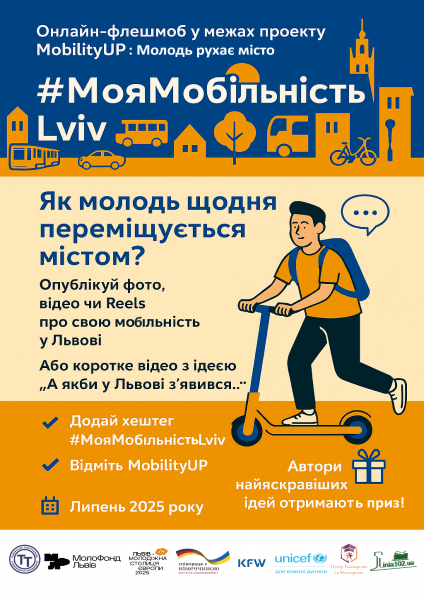 Афіша заходу