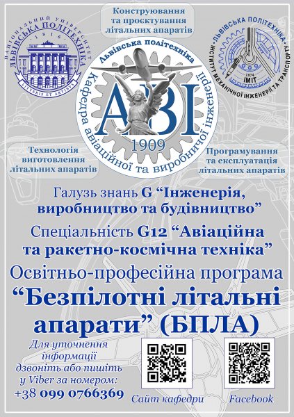 Інженерія, виробництво, будівництво