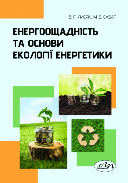 Обкладинка книжки