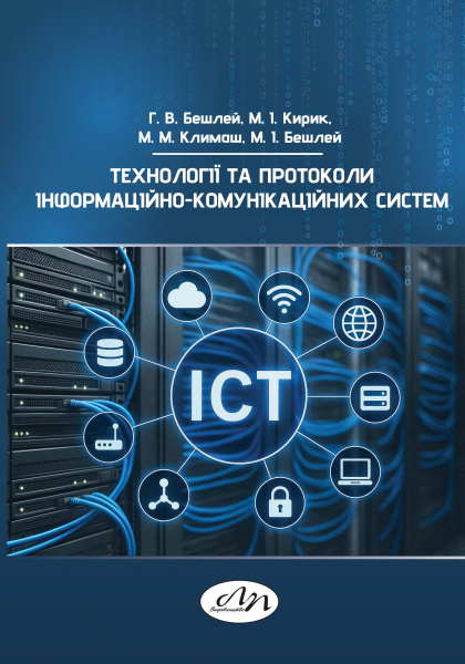 Обкладинка книжки