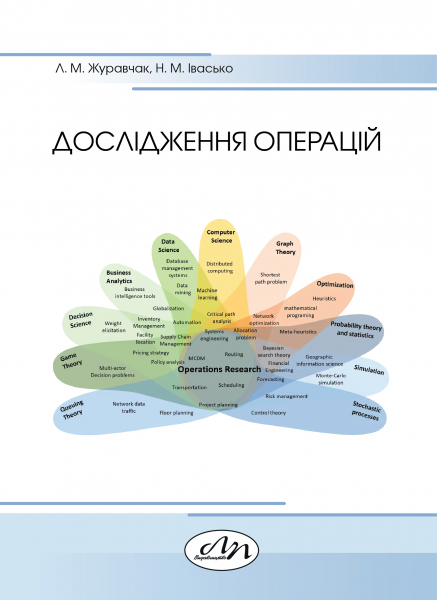 Обкладинка книжки