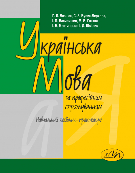 Обкладинка книжки