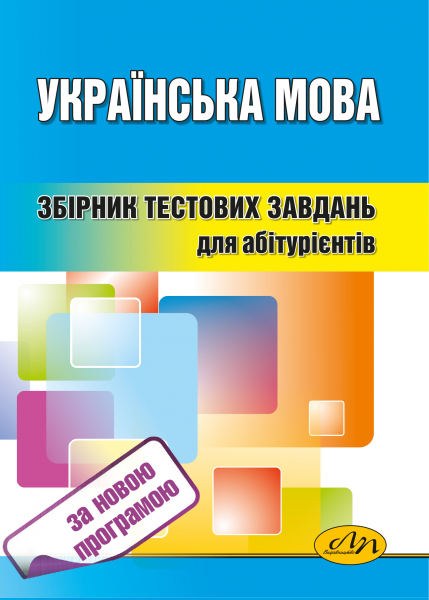 Обкладинка книжки